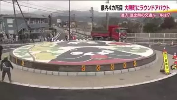 福島・大熊町に町内2カ所目のラウンドアバウト　通行のストレスを減らして快適な町に　移住・帰還の促進へ