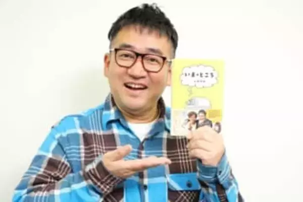 六本木のステッキおじさんに興奮「東京すごい」 なすなかにし中西茂樹が語る上京の理由と衝撃の光景