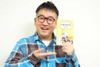 六本木のステッキおじさんに興奮「東京すごい」 なすなかにし中西茂樹が語る上京の理由と衝撃の光景