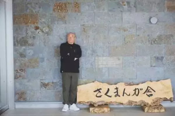 『北斗の拳』武論尊の原動力は「俗っぽい欲」…転機は自衛隊時代に出会った恩人・本宮ひろ志