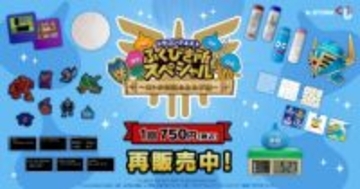 「ドラクエふくびき所スペシャル」が再販開始！ スライムのめざまし時計もあたるラーのかがみガラスプレートやロトの兜もラインナップ