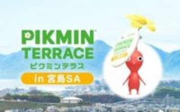 「ピクミンテラス in 宮島SA」リニューアルに合わせ「ピクミンブルーム」内イベントが新しく！5つのスペシャルスポットが出現しピクミンの苗とポストカードがもらえる