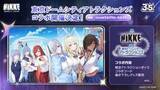「「NIKKE」と東京ドームシティ アトラクションズのコラボイベントが中止。安全確保の観点から」の画像1