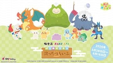 「ぽこ あ ポケモン」とのコラボイベントが極楽湯にて本日より開催【ぽこポケ】メタモンの風呂桶など各種グッズやコラボメニューが提供