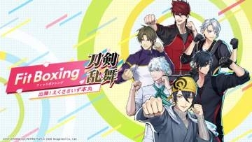 イマジニアの「Fit Boxing」と「刀剣乱舞」のコラボが実現！二振りの刀剣男士と同時にエクササイズができる「Fit Boxing 刀剣乱舞 -出陣！えくささいず本丸-」