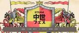 「【4月25日更新】もうすぐ終了のセール情報まとめ！ 「ドラゴンボール ファイターズ」84%オフ、「月姫」リメイク版40%オフ、「デッドアイランド2」90%オフなどSteamでは「中世フェス」も開催中」の画像1