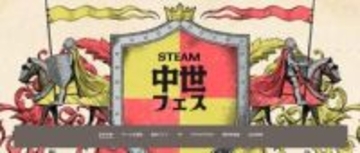 【4月25日更新】もうすぐ終了のセール情報まとめ！ 「ドラゴンボール ファイターズ」84%オフ、「月姫」リメイク版40%オフ、「デッドアイランド2」90%オフなどSteamでは「中世フェス」も開催中