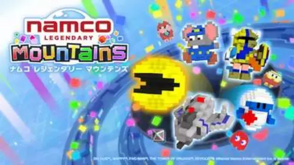 ナムコの名作キャラを積む3Dパズル「NAMCO LEGENDARY Mountains」今夏リリース決定「BitSummit PUNCH」にて初試遊出展。試遊するとオリジナルポストカードがもらえる