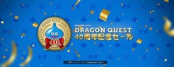 【5月30日更新】もうすぐ終了のセール情報まとめ！ 「レインコード＆ダンロン1・2・V3」4作品バンドルが46%オフで5,200円Steamでは「ドラゴンクエスト40周年記念セール」が開催中