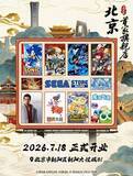 「セガ、中国2店舗目のオフィシャルストア「SEGA STORE BEIJING」を7月18日にオープン」の画像1