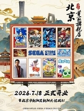 セガ、中国2店舗目のオフィシャルストア「SEGA STORE BEIJING」を7月18日にオープン