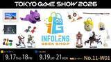 「インフォレンズ「INFOLENS GEEK SHOP」がTGS2026に出展決定「プラグマタ」商品が登場！ 「フォールアウト」などの新グッズも」の画像1