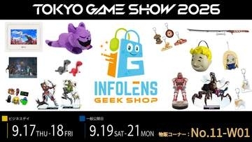 インフォレンズ「INFOLENS GEEK SHOP」がTGS2026に出展決定「プラグマタ」商品が登場！ 「フォールアウト」などの新グッズも