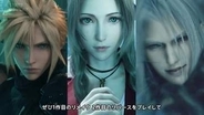 「FF7」リメイクシリーズのトリロジーパック発売決定！ 9月3日予約開始【State of Play】