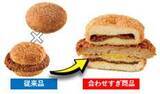 「ローソン、2つの商品を一度に楽しめる「合わせすぎチャレンジ」など「超ハッピーすぎ！チャレンジ」6月2日から開催」の画像1