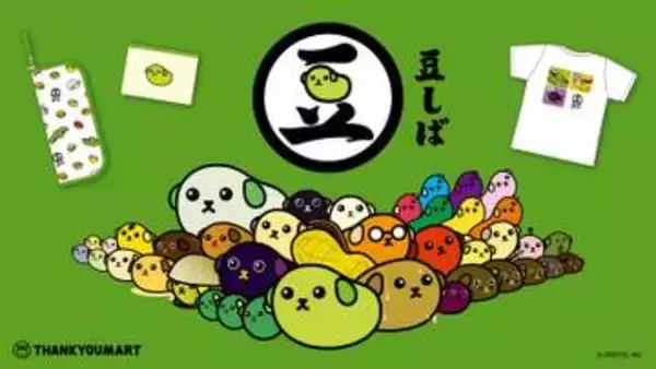 サンキューマート店舗で「豆しば」コラボ雑貨が7月下旬発売。前髪クリップやコンパクトミラーなど