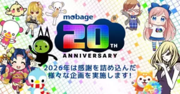 モバゲーが2月7日にサービス開始から20周年。特別企画が2月5日から実施懐かしのゲームタイトルを答える企画や「推しゲーム」を決定するアワードも
