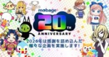 モバゲーが2月7日にサービス開始から20周年。特別企画が2月5日から実施懐かしのゲームタイトルを答える企画や「推しゲーム」を決定するアワードも