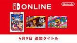 「「ファミコン Nintendo Classics」に新たに「クインティ」など3タイトルが追加！ 本日4月9日より配信開始」の画像1