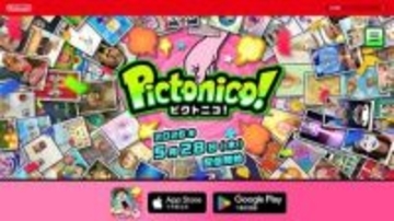 任天堂、スマホゲーム新作「ピクトニコ！」発表。5月28日配信顔写真がそのままゲームになる「メイド イン ワリオ」風タイトル