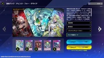 「遊戯王 マスターデュエル」で融合のイラスト違いが実装！ 1億DL記念キャンペーン開催シャイニング・フレア・ウィングマンのオーバーフレームも実装