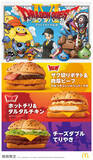 「マクドナルド×「ドラゴンクエスト」コラボのドラクエバーガーが本日より期間限定発売スライムが描かれたマックフィズも販売」の画像1