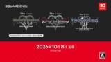 「Switch2版「キングダム ハーツ」シリーズが10月8日発売決定！ クラウド版からの移行にも対応【ニンダイ速報】」の画像1