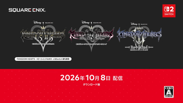 Switch2版「キングダム ハーツ」シリーズが10月8日発売決定！ クラウド版からの移行にも対応【ニンダイ速報】