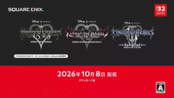 Switch2版「キングダム ハーツ」シリーズが10月8日発売決定！ クラウド版からの移行にも対応【ニンダイ速報】