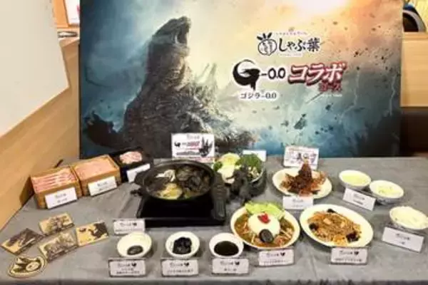 しゃぶ葉×映画「ゴジラ-0.0」コラボ発表会レポコースター付き食べ放題コース登場！ 「絶望のブラックチゲだし」など限定食材も