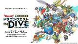 「「ドラクエ40周年記念展」オリジナルグッズが一部公開！ ドラキーのぬいぐるみやスライムステッカーなど」の画像1