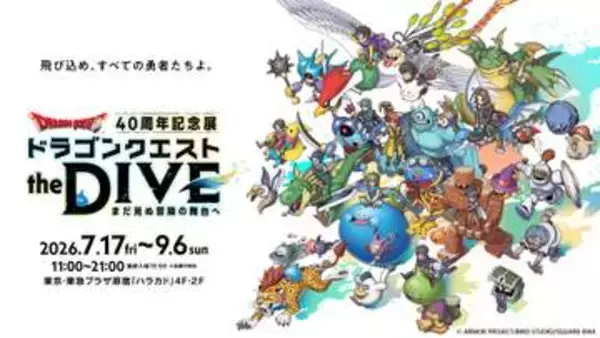 「ドラクエ40周年記念展」オリジナルグッズが一部公開！ ドラキーのぬいぐるみやスライムステッカーなど