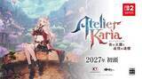 「「カリアのアトリエ ～夜の王国と追憶の道標～」2027年初頭発売！【ニンダイ速報】」の画像1