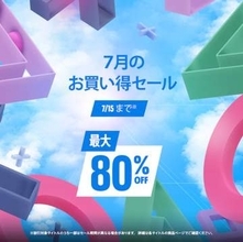 「ブラッドボーン」50%オフで1,094円！ もうすぐ終了のセール情報まとめ【7月11日更新】「FFタクティクス - イヴァリース クロニクルズ」は30%オフでほぼ4,000円に