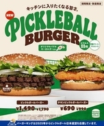 バーガーキング、「ピックルボール」とのコラボバーガー2商品を10月9日から数量・期間限定で発売ピクルス尽くしのダブルビーフとチキンの「ピックルボールバーガー」