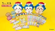 ドンキ限定「ちいかわ」グッズがドン・キホーテ対象店舗にて6月6日より発売決定