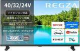 「【Amazonセール】REGZAのハイビジョン液晶スマートテレビ「24V35N(A)」がお買い得！」の画像1