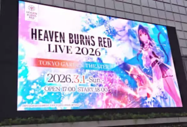 「HEAVEN BURNS RED LIVE 2026」レポート 「Perfect Goodbye」のステージ演出がファンを泣かせに来る！カレンちゃんが駄々をこねるライブ用の限定シナリオも披露！
