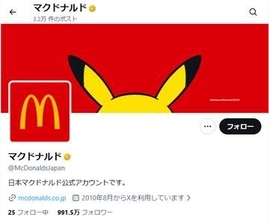日本マクドナルドがポケットモンスターとのコラボを示唆。ヘッダもピカチュウ仕様に