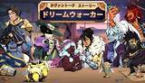 「「タヴァントーク」の前日譚を描く「タヴァントークストーリー：ドリームウォーカー」Steam版配信」の画像1
