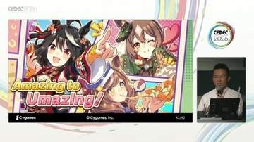 Umazing！ 「ウマ娘」英語版では方言や口調をいかに再現したか。従来と異なるアプローチのローカライゼーションとは【CEDEC2026】