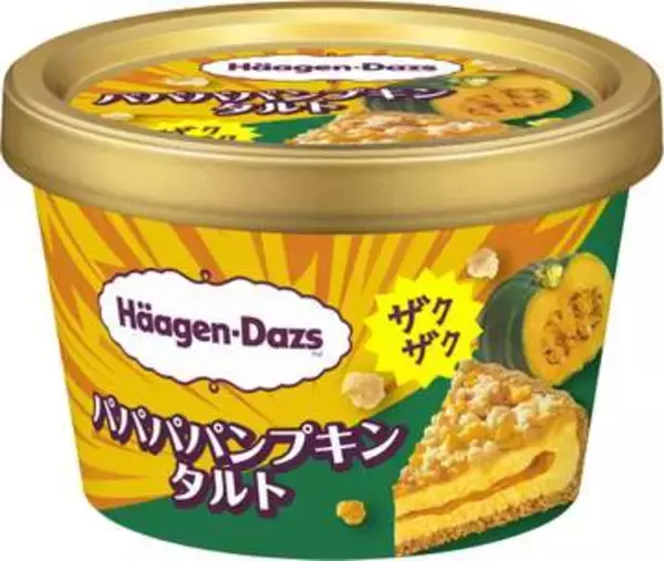ハーゲンダッツ「パパパパンプキンタルト」がファミマ限定で10月6日に発売かぼちゃの濃厚な味わいとザクザク食感
