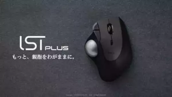 新開発のボールローラー支持ユニット！エレコムより親指トラボ「IST PLUS」発売決定「メンテナンスキット」もついに公認アイテムとして発売