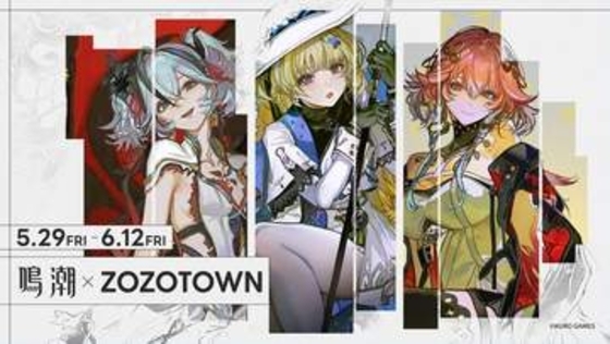 「鳴潮」×ZOZOTOWNコラボ！　描き下ろしイラスト使用のフーディやサコッシュなど限定アイテムが5月29日より販売