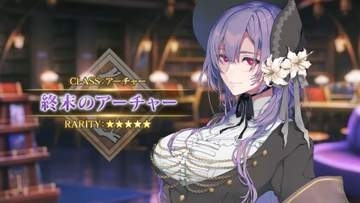 「FGO」、期間限定サーヴァント「★5 終末のアーチャー」が登場。「ピックアップ召喚」6月3日20時より開催