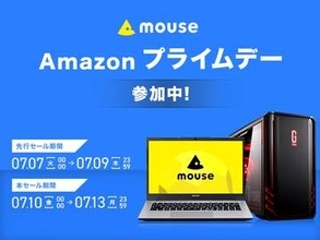 「Amazonプライムデー」にてマウスコンピューターのゲーミングPCがセール価格で登場