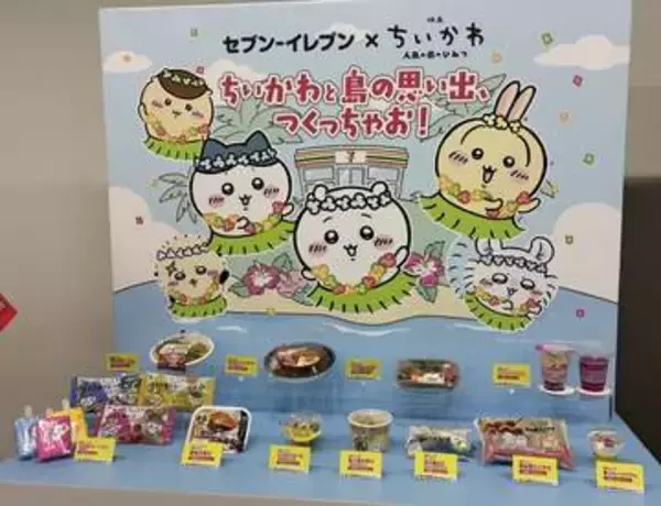 セブン×「映画ちいかわ」コラボ食品を撮り下ろし！ 限定島ラーメンや島二郎カレー、屋台のケバブチキンなど10品