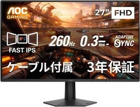 【Amazonセール】AOC、PHILIPSのゲーミングモニターがお買い得。FAST IPSパネルを搭載したモデル「27G50Z」などがラインナップ