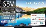 「【Amazonセール】REGZAの4K有機ELテレビ「65X8900L」などがお買い得」の画像1