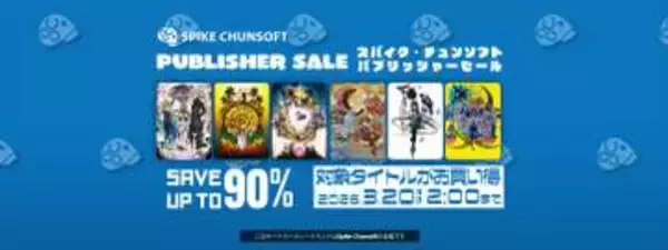 【3月14日更新】もうすぐ終了のセール情報まとめ！ 「ダンロン2」90%オフでほぼ200円、「マブラヴ オルタ」55%オフなど「ONE PIECE」や「ホロライブ」関連セールも